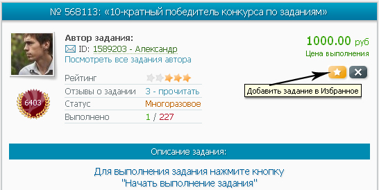 Заработок в интернете 31000 рублей