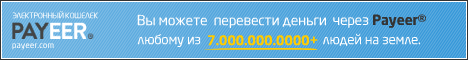 Создать Интернет кошелек PAYEER Создать Интернет кошелек PAYEER