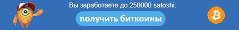 Сбор сатоши с Satoshimonster Сбор сатоши с Satoshimonster